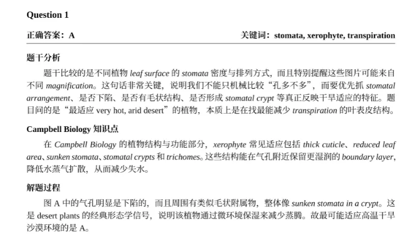 2003-2026年USABO历年真题答案解析,拿走直接刷! 第3张