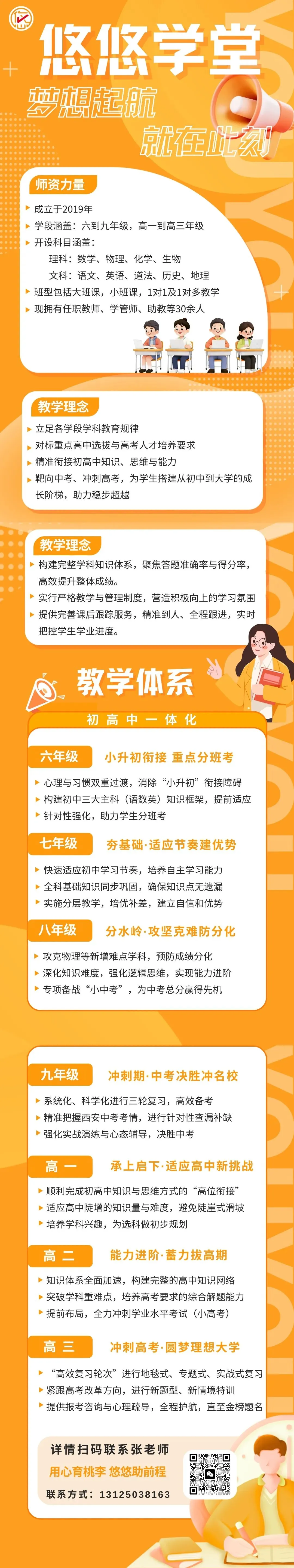 悠悠·资讯|2026西安中考特长生报名、考试时间确定啦! 第32张