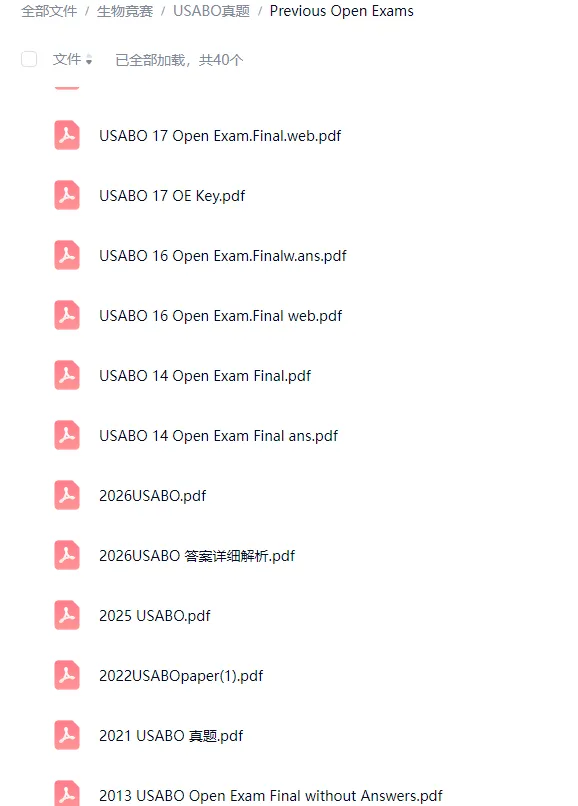 2003-2026年USABO历年真题答案解析,拿走直接刷! 第12张