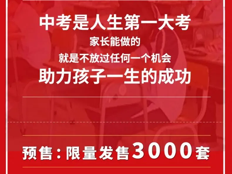《2026山东中考押题密卷》火热预售中! 第19张