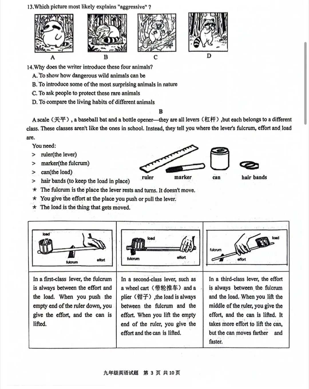 2026青岛市南区英语中考一模真题 第3张