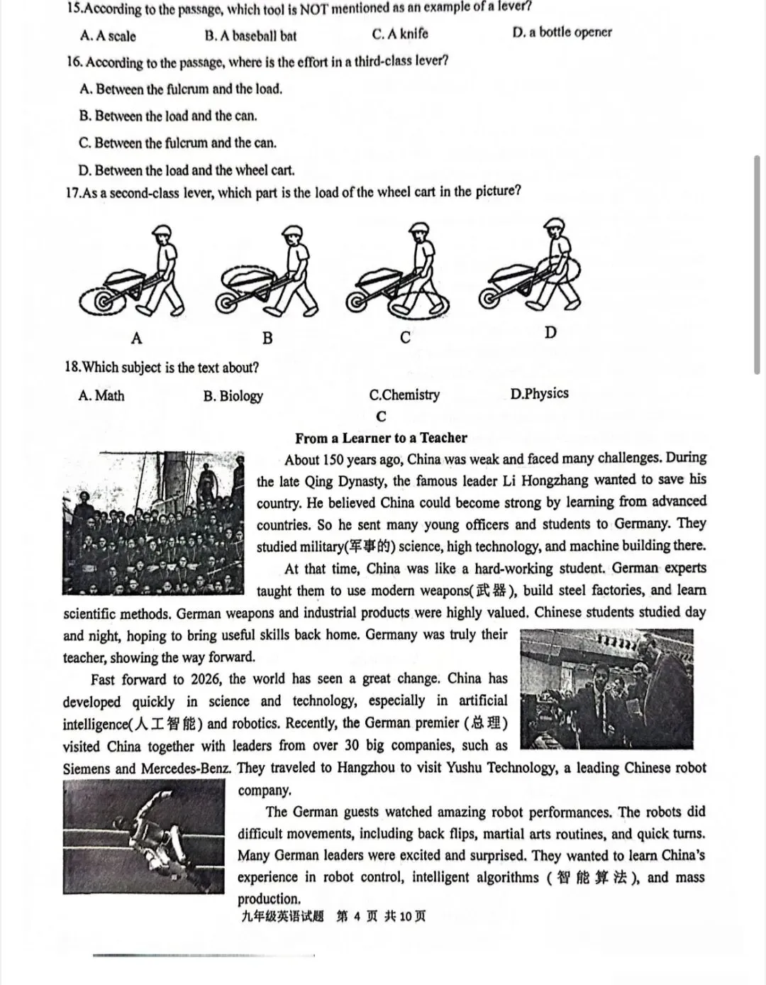 2026青岛市南区英语中考一模真题 第4张