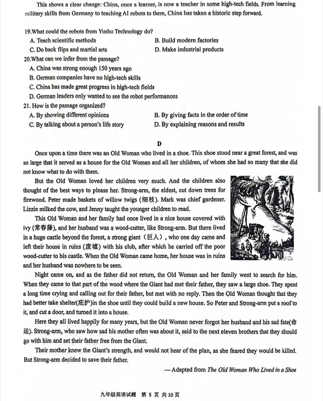 2026青岛市南区英语中考一模真题 第5张