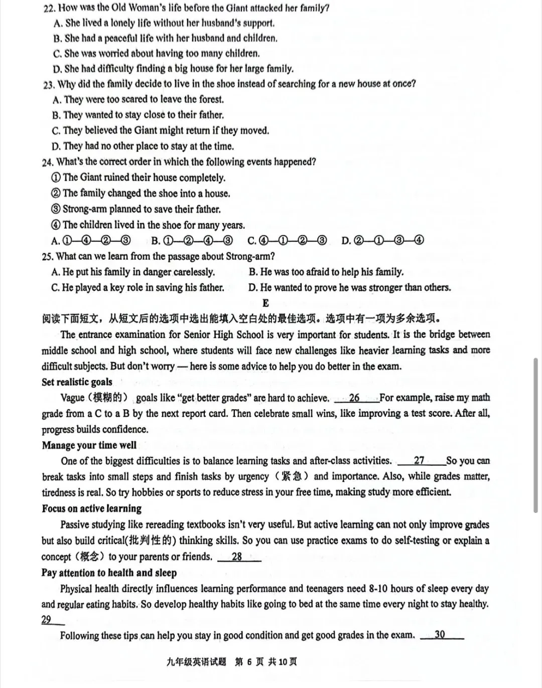 2026青岛市南区英语中考一模真题 第6张