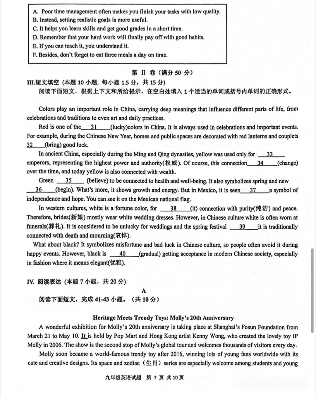 2026青岛市南区英语中考一模真题 第7张