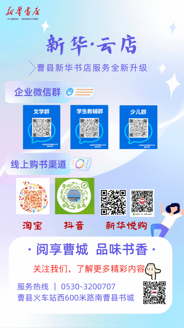 《2026山东中考押题密卷》火热预售中! 第26张