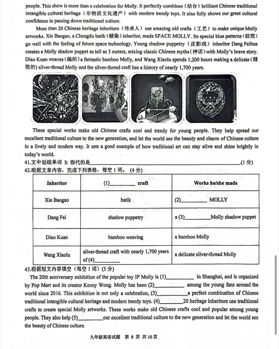 2026青岛市南区英语中考一模真题 第8张