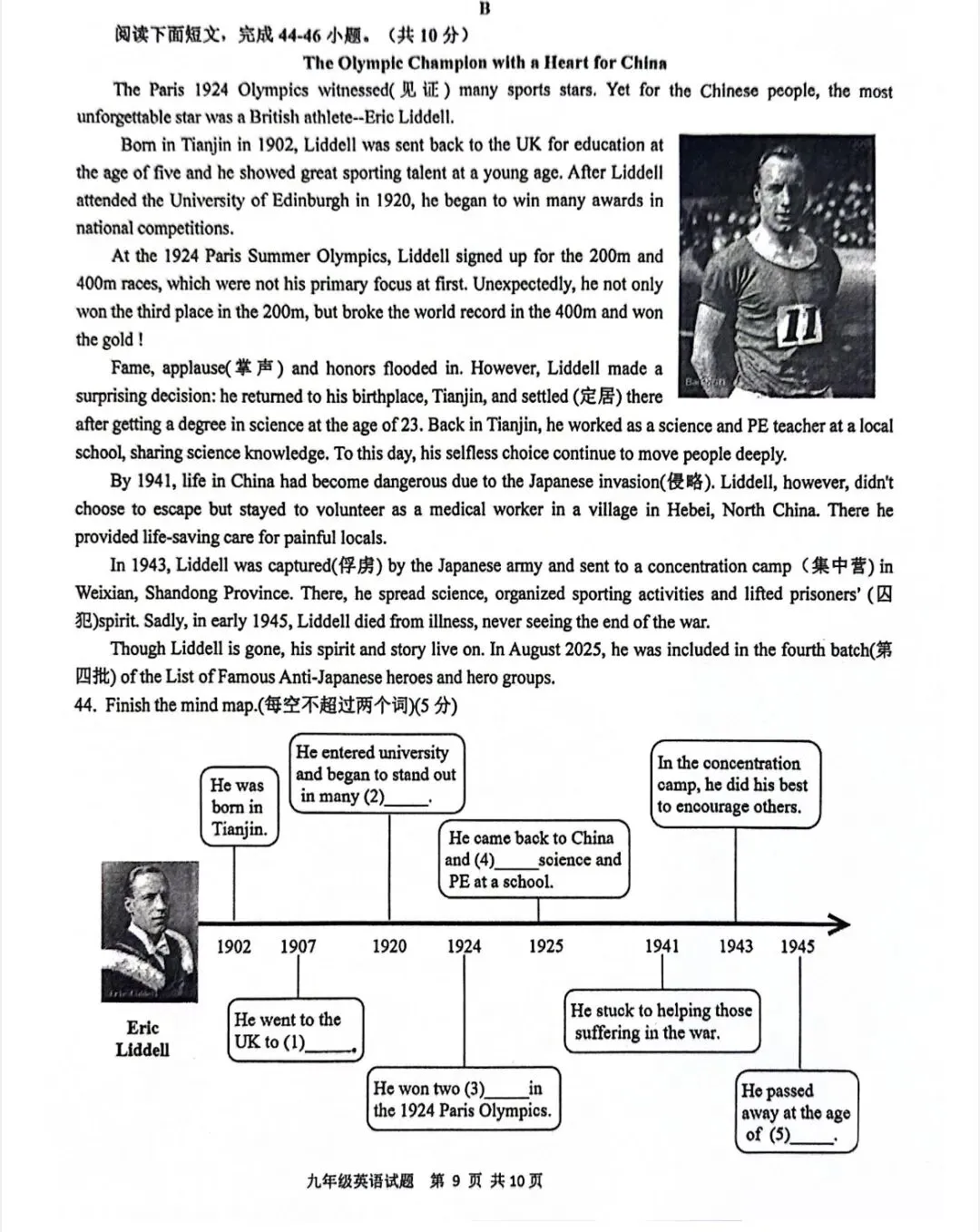 2026青岛市南区英语中考一模真题 第9张