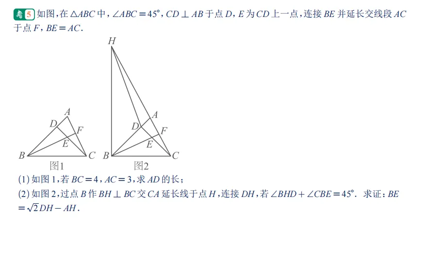 【初二每天一套卷】--刷试卷系列(第16天)25吴吴相新期中卷-精选 第3张