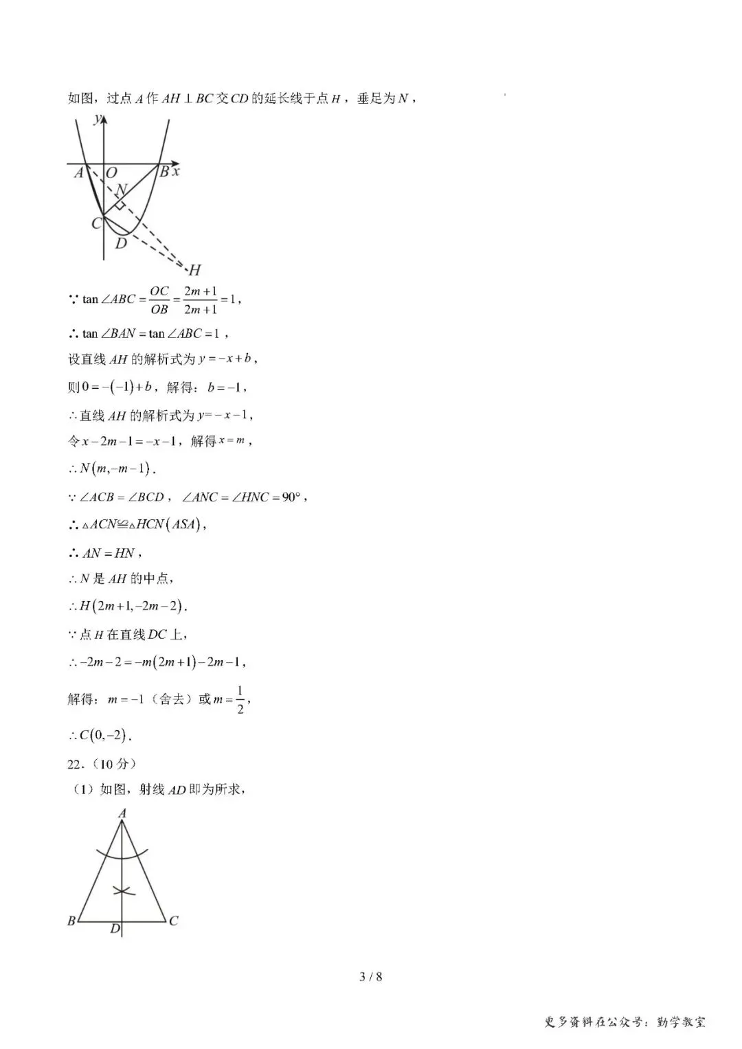 【中考数学】备战2026年福建中考数学仿真模拟卷及答案 第10张