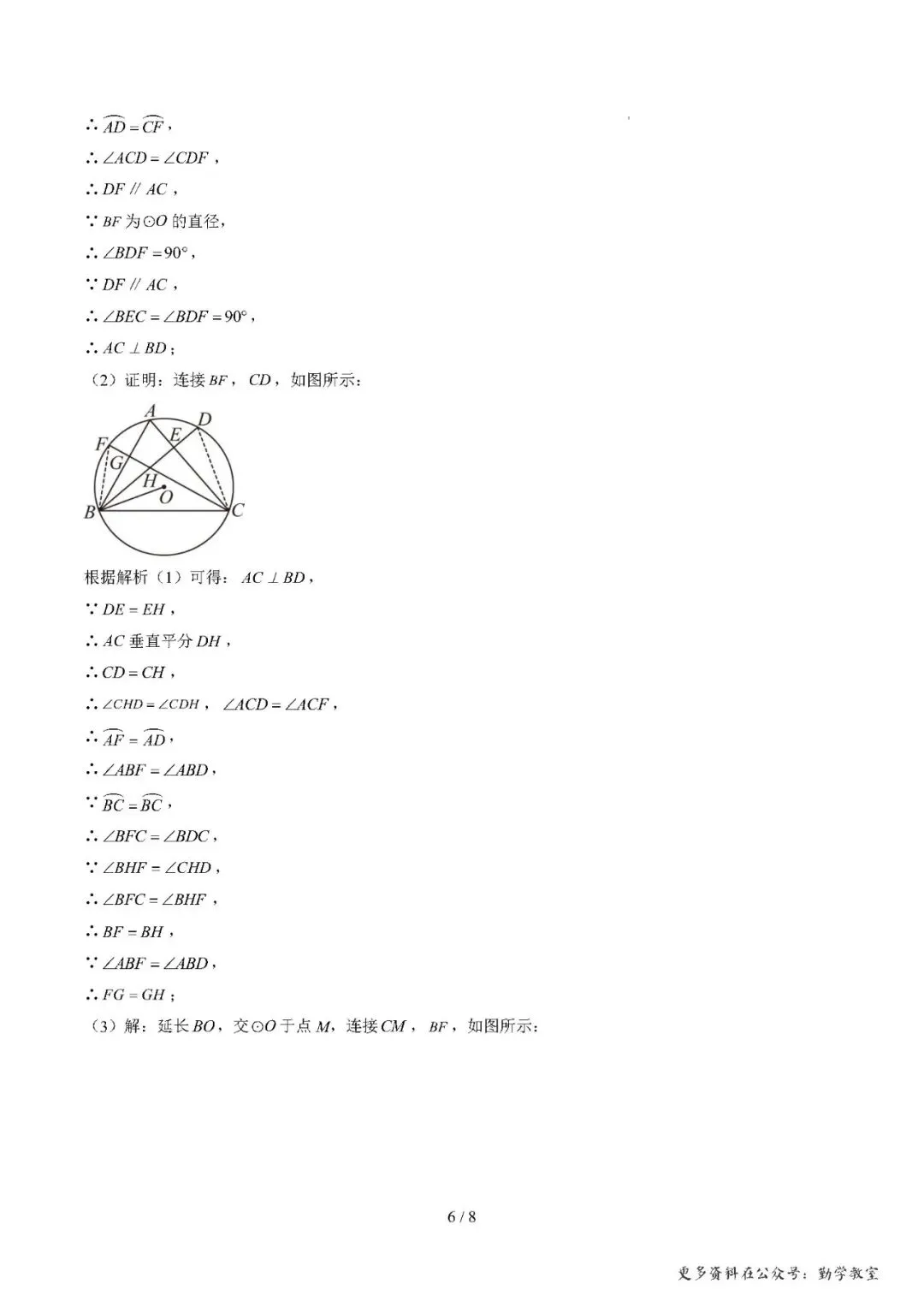 【中考数学】备战2026年福建中考数学仿真模拟卷及答案 第13张