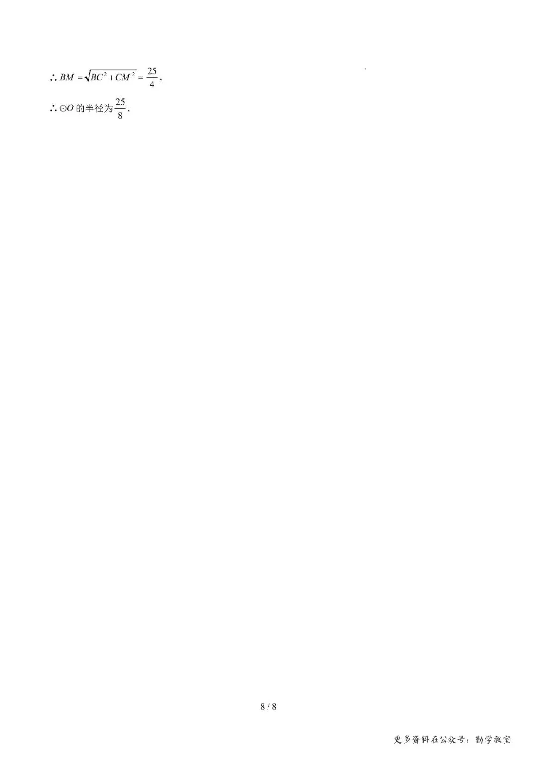 【中考数学】备战2026年福建中考数学仿真模拟卷及答案 第15张