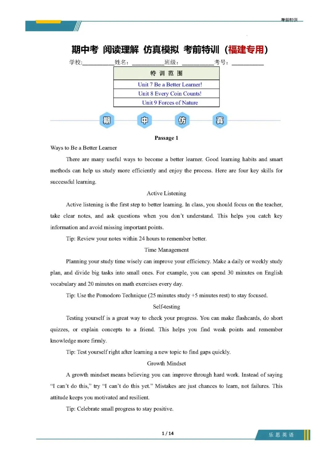 【八下英语】期中考复习之阅读理解(说明文&议论文)——2025-2026学年仁爱科普版八年级下册英语期必考题型仿真模拟 第1张