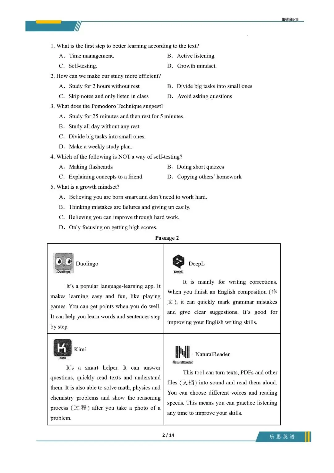 2026年度二年级下册语文全单元名校试卷 (自测卷) 第10张