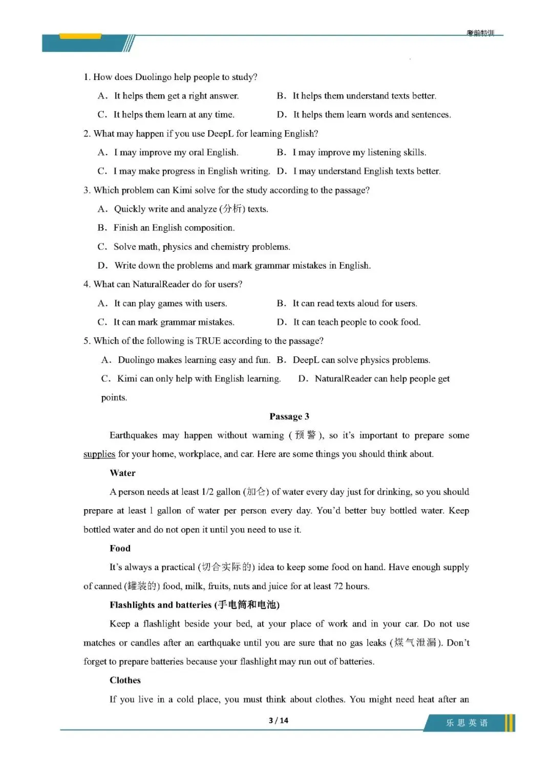 【八下英语】期中考复习之阅读理解(说明文&议论文)——2025-2026学年仁爱科普版八年级下册英语期必考题型仿真模拟 第3张