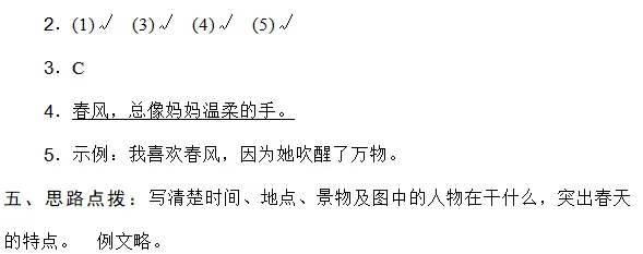 2026年度二年级下册语文全单元名校试卷 (自测卷) 第13张