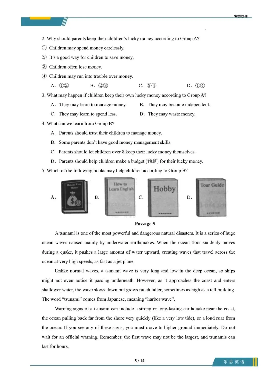 【八下英语】期中考复习之阅读理解(说明文&议论文)——2025-2026学年仁爱科普版八年级下册英语期必考题型仿真模拟 第5张