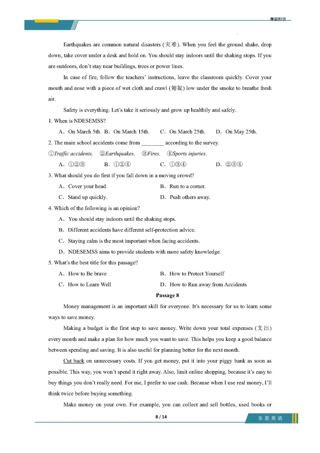 【八下英语】期中考复习之阅读理解(说明文&议论文)——2025-2026学年仁爱科普版八年级下册英语期必考题型仿真模拟 第8张