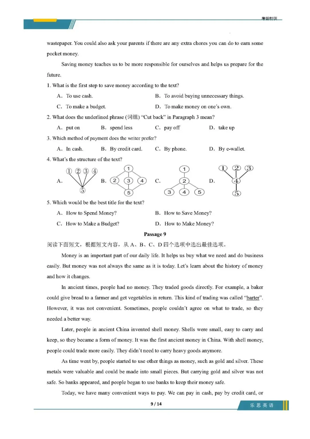 【八下英语】期中考复习之阅读理解(说明文&议论文)——2025-2026学年仁爱科普版八年级下册英语期必考题型仿真模拟 第9张