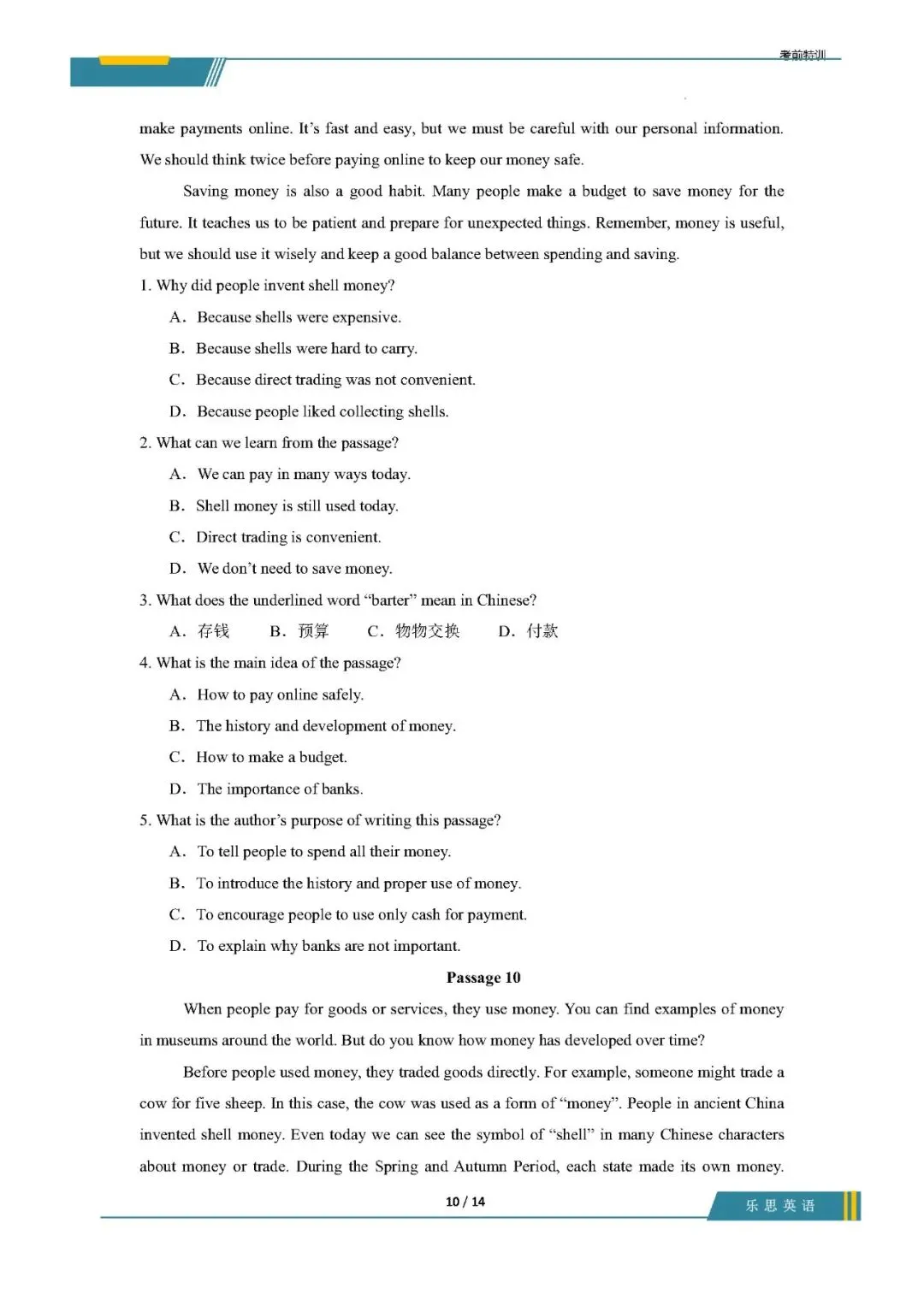 【八下英语】期中考复习之阅读理解(说明文&议论文)——2025-2026学年仁爱科普版八年级下册英语期必考题型仿真模拟 第10张