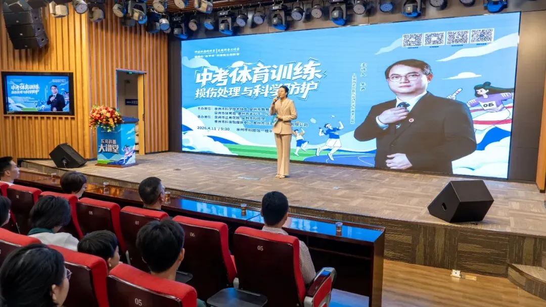 正骨专家东海科普大讲堂开讲:体育中考来临,如何“科学闯关”? 第5张