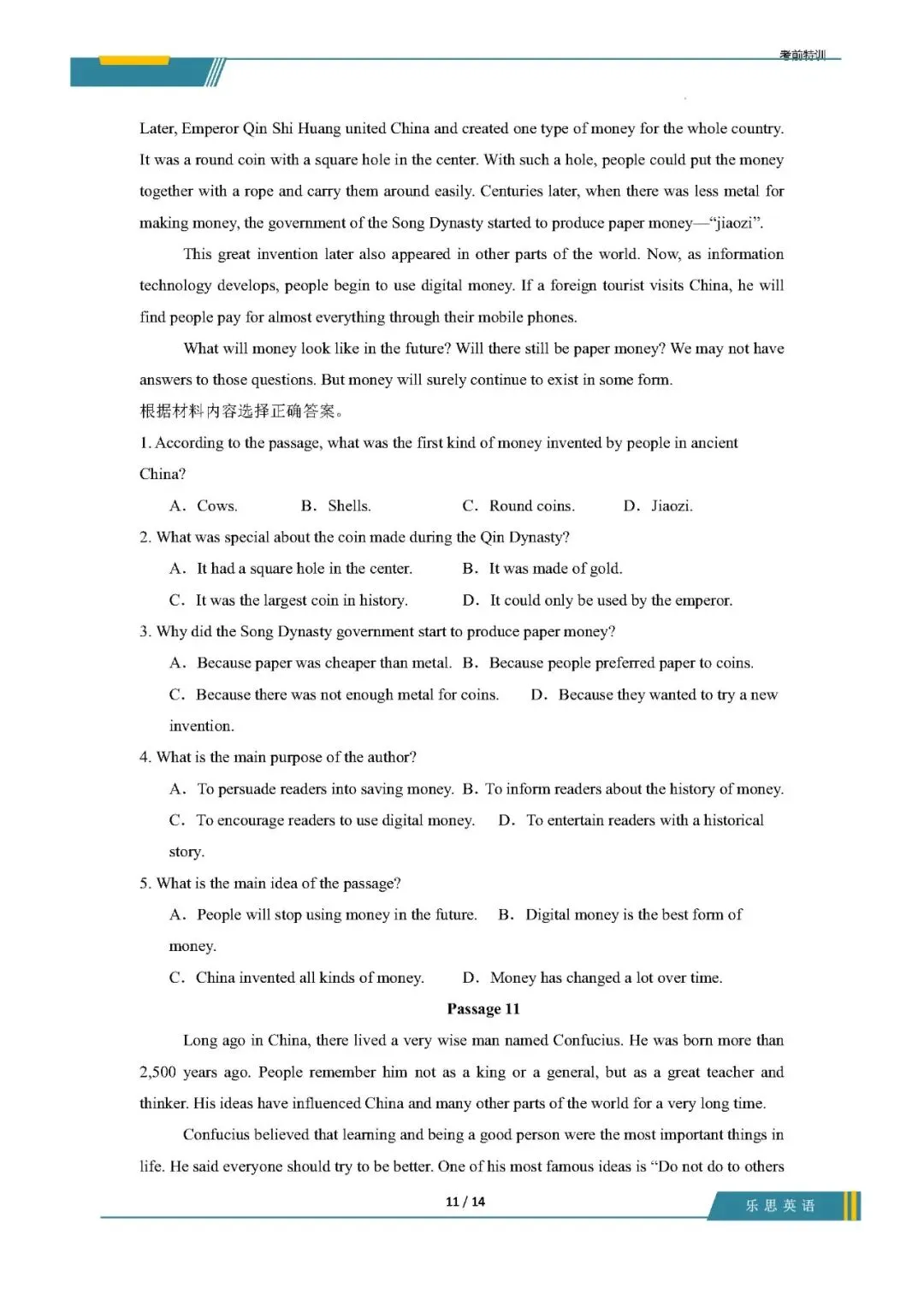 【八下英语】期中考复习之阅读理解(说明文&议论文)——2025-2026学年仁爱科普版八年级下册英语期必考题型仿真模拟 第11张