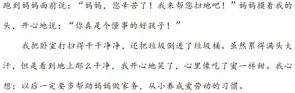 2026年度二年级下册语文全单元名校试卷 (自测卷) 第22张