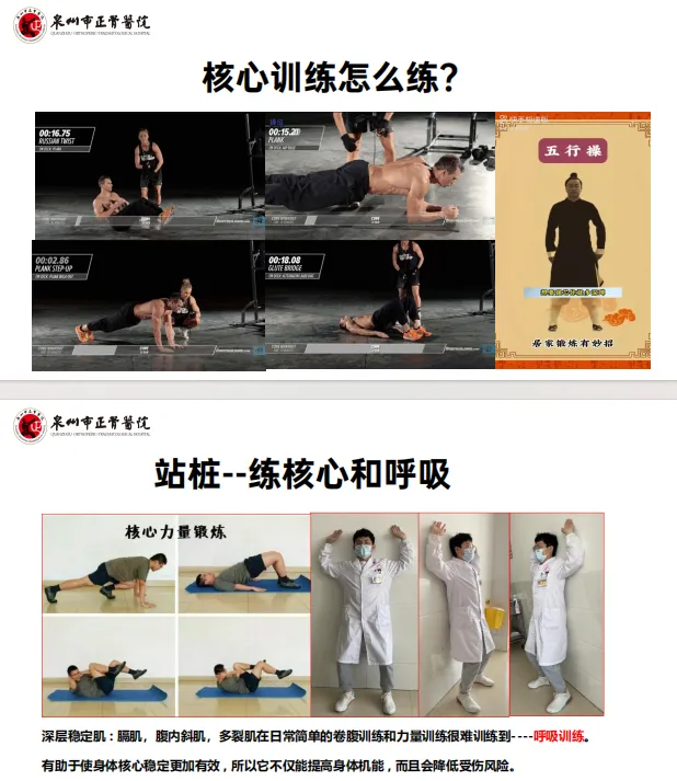 正骨专家东海科普大讲堂开讲:体育中考来临,如何“科学闯关”? 第15张