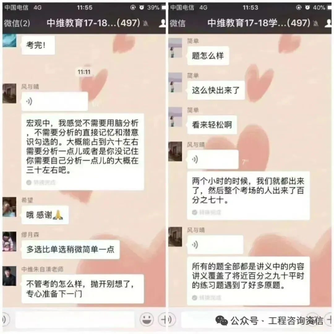 2026年咨询工程师(投资)实务真题解析直播 第4张