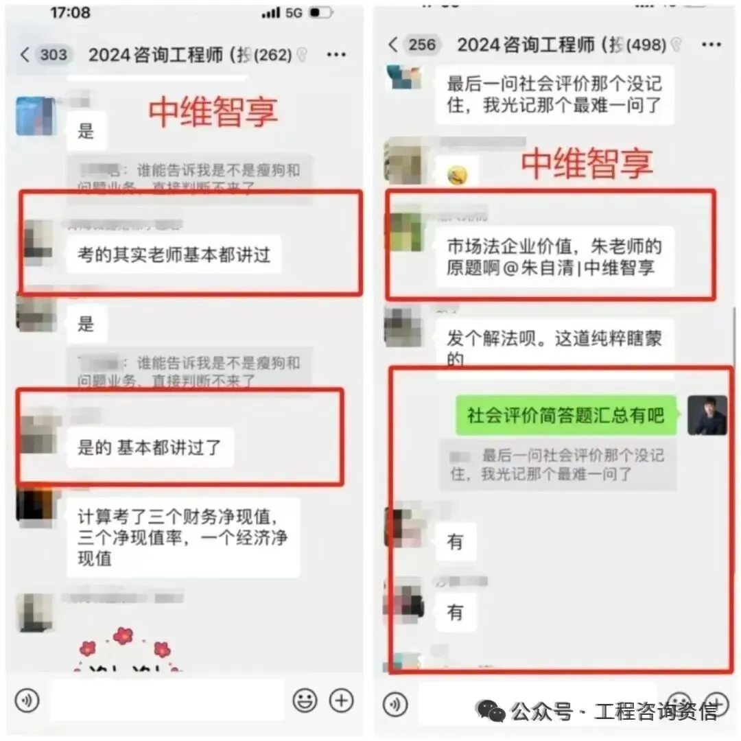 2026年咨询工程师(投资)实务真题解析直播 第7张