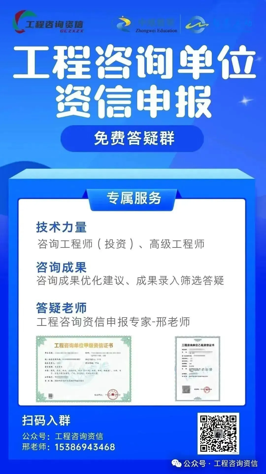 2026年咨询工程师(投资)实务真题解析直播 第9张