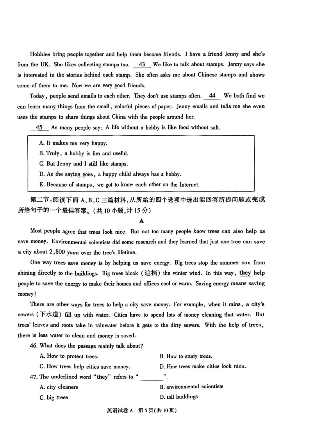 【弯道超车】陕西2025年英语中考真题带音频带答案 第5张
