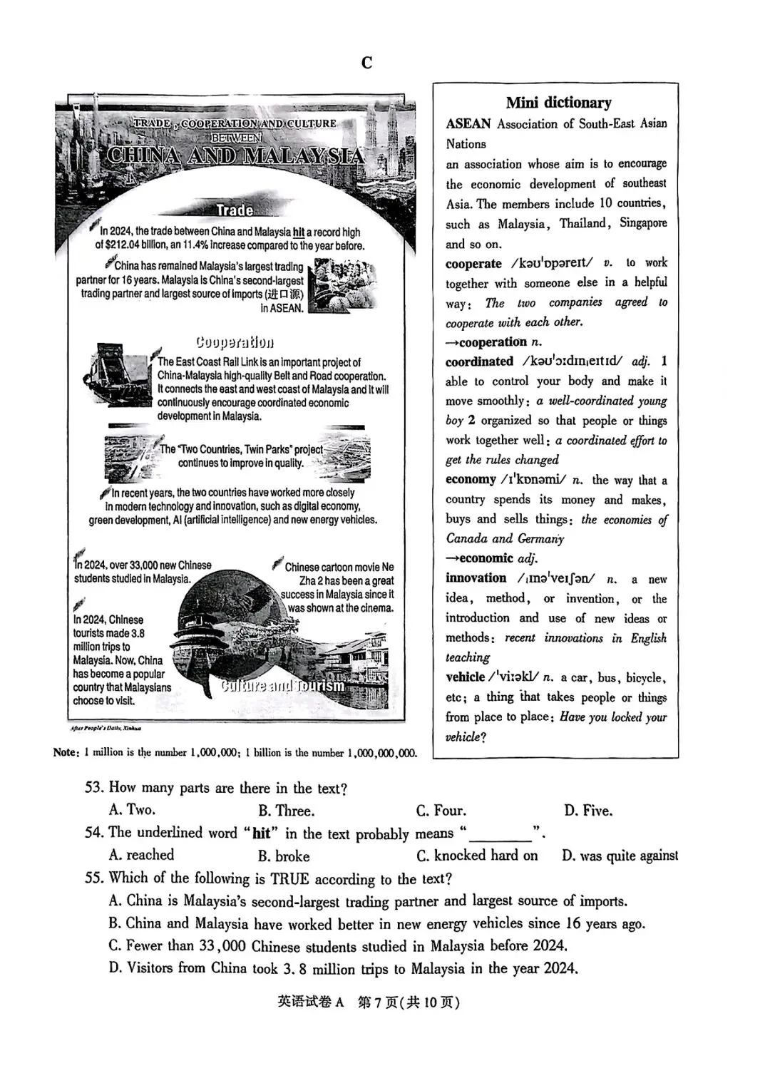 【弯道超车】陕西2025年英语中考真题带音频带答案 第7张