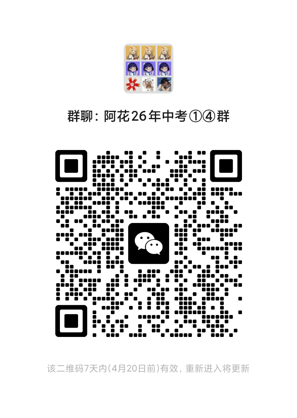 2025年在杭州中考400多分有哪些学校可以选? 第3张