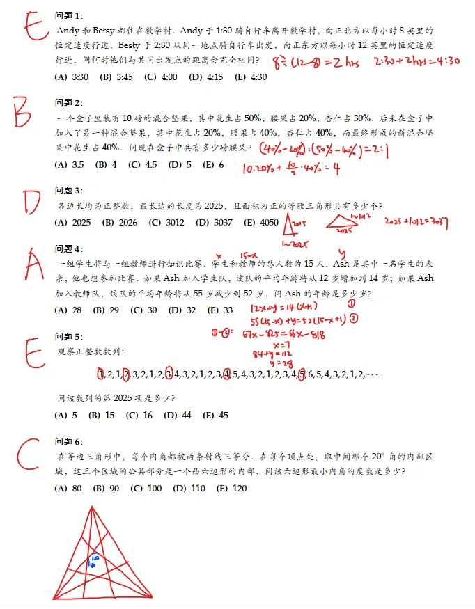AMC10竞赛十年真题合集(2015-2025),电子版免费领取! 第9张 AMC10竞赛十年真题合集(2015-2025),电子版免费领取! 第9张