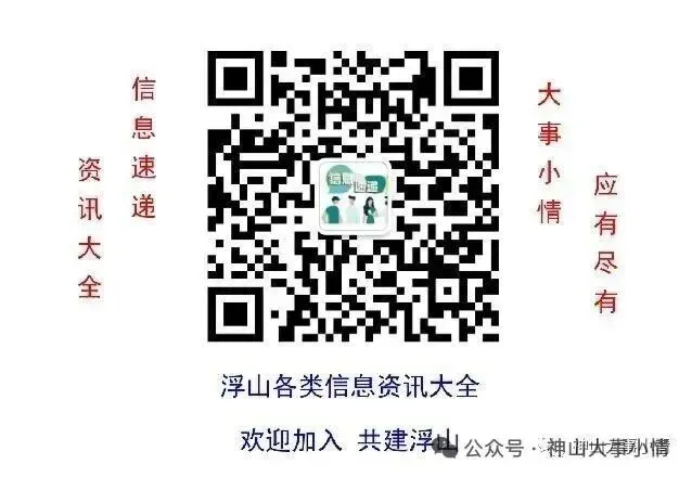 定了!浮山中考体测时间及地址! 第7张