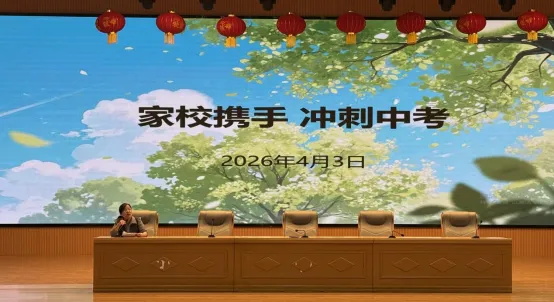 凝心聚力促备考 家校携手赴中考——精河县第四中学九年级九年级一模家长会活动信息 第6张