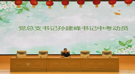 凝心聚力促备考 家校携手赴中考——精河县第四中学九年级九年级一模家长会活动信息 第7张