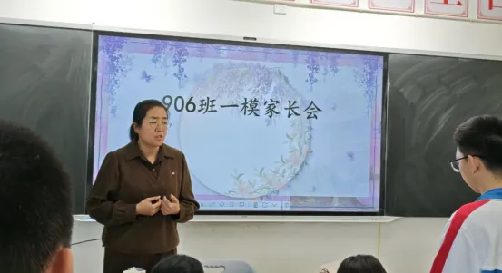 凝心聚力促备考 家校携手赴中考——精河县第四中学九年级九年级一模家长会活动信息 第9张