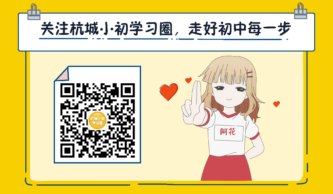 2025年在杭州中考400多分有哪些学校可以选? 第24张