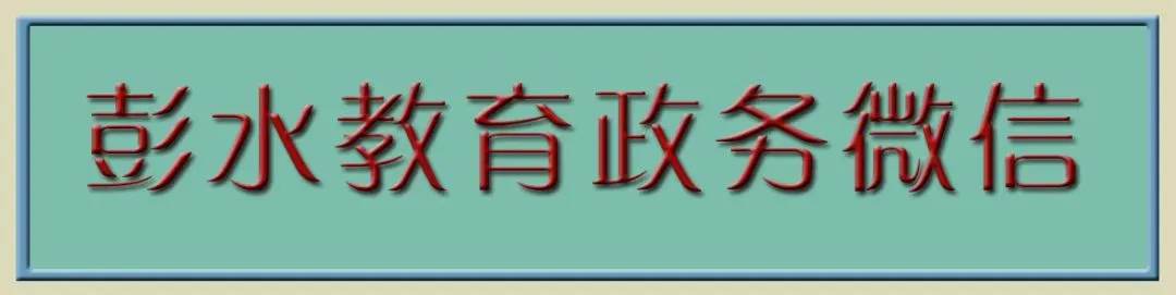 2026年彭水县初中数学中考复习研讨暨专题复习课培训活动在思源实验学校举行 第1张 2026年彭水县初中数学中考复习研讨暨专题复习课培训活动在思源实验学校举行 第1张