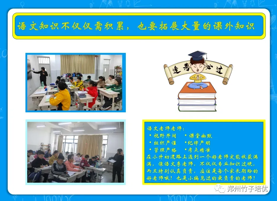 名校真题冲刺 每日一练 第1天(视频) 第29张