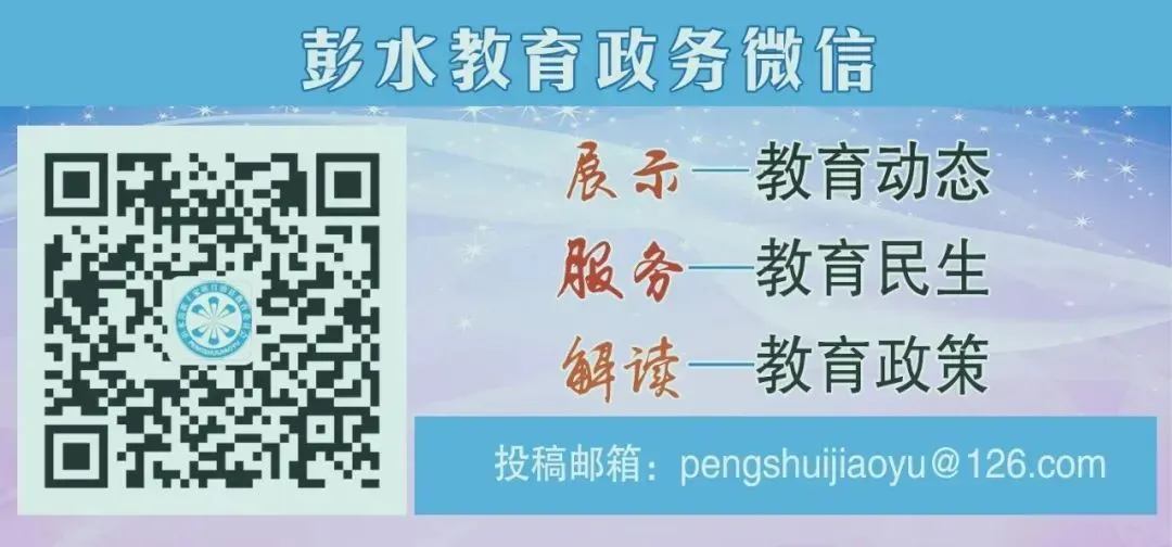 2026年彭水县初中数学中考复习研讨暨专题复习课培训活动在思源实验学校举行 第3张 2026年彭水县初中数学中考复习研讨暨专题复习课培训活动在思源实验学校举行 第3张