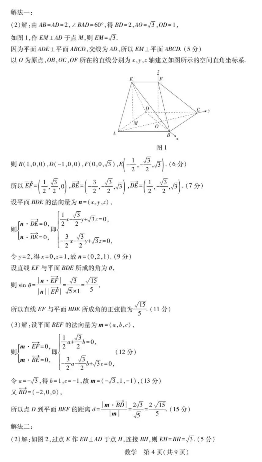 2026湛江二模数学试卷与解析 第9张