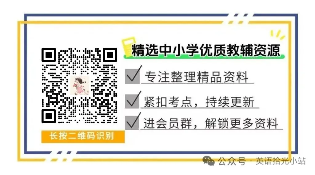 2026年中考英语写作18大热点话题分类汇编(含写作指导+高频词汇+经典范文)、电子版可下载打印 第14张