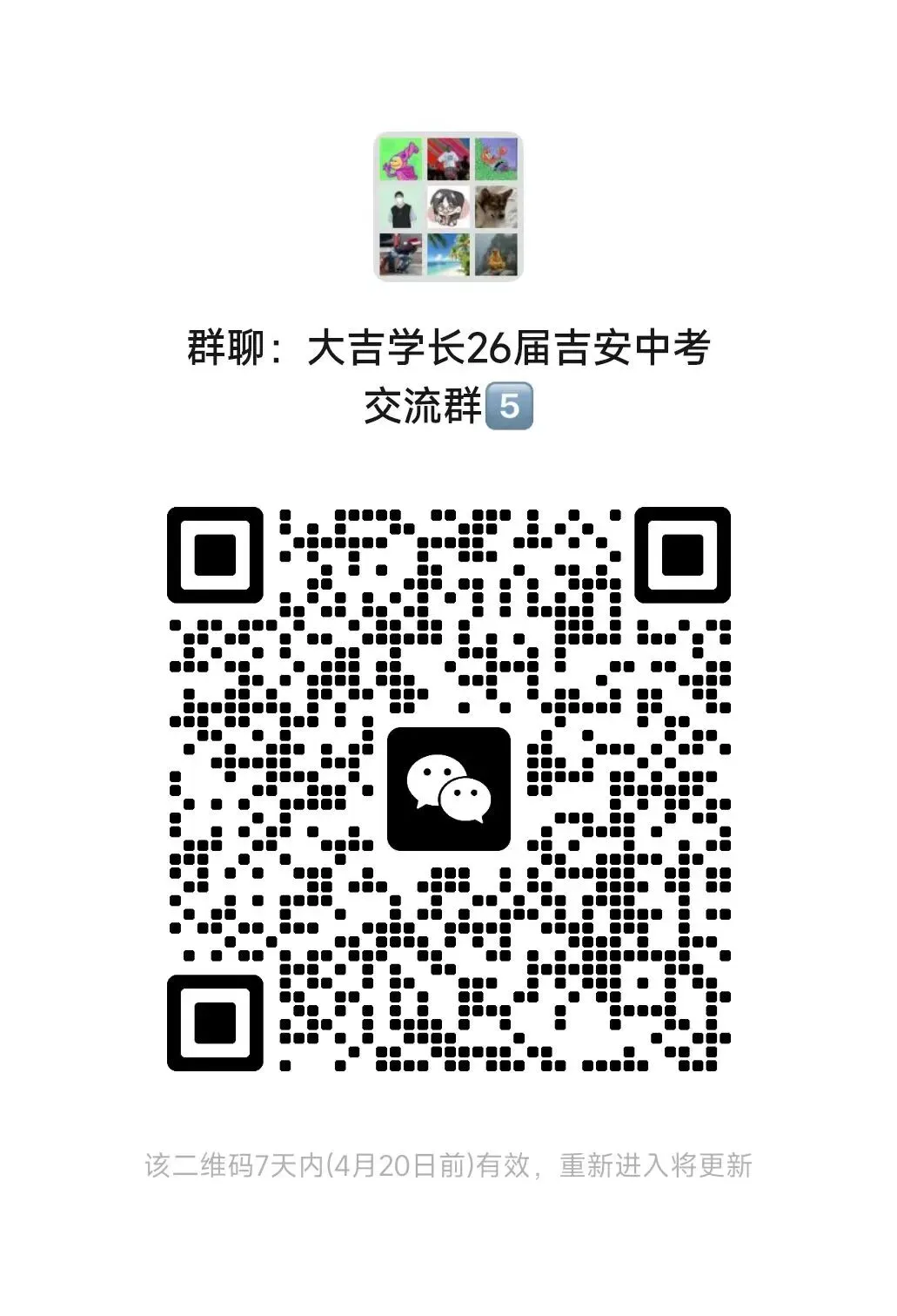 吉安体育中考进行中!牢记5大细节,帮孩子稳稳拿高分! 第10张