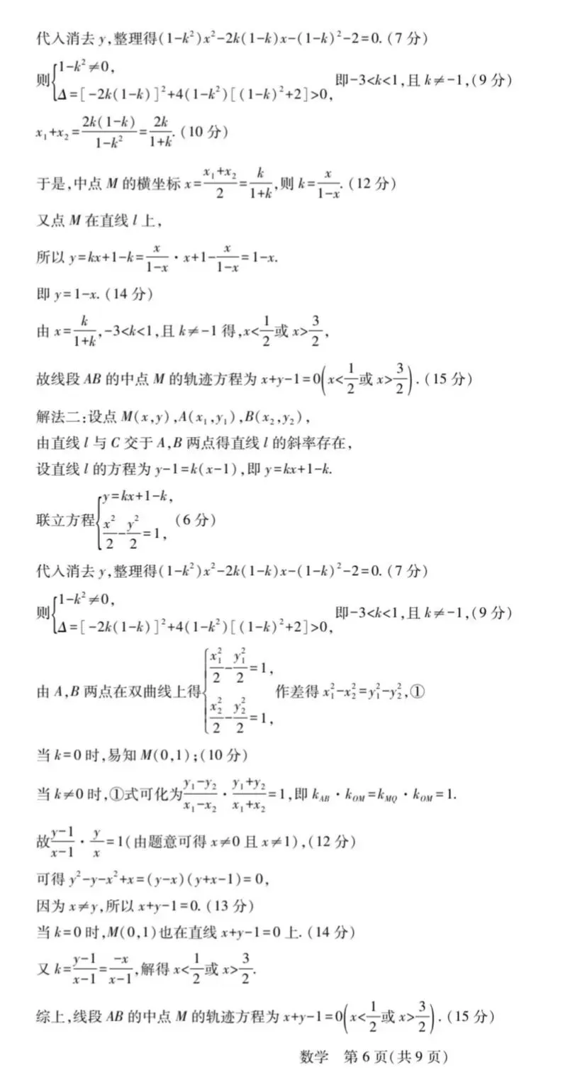 2026湛江二模数学试卷与解析 第11张