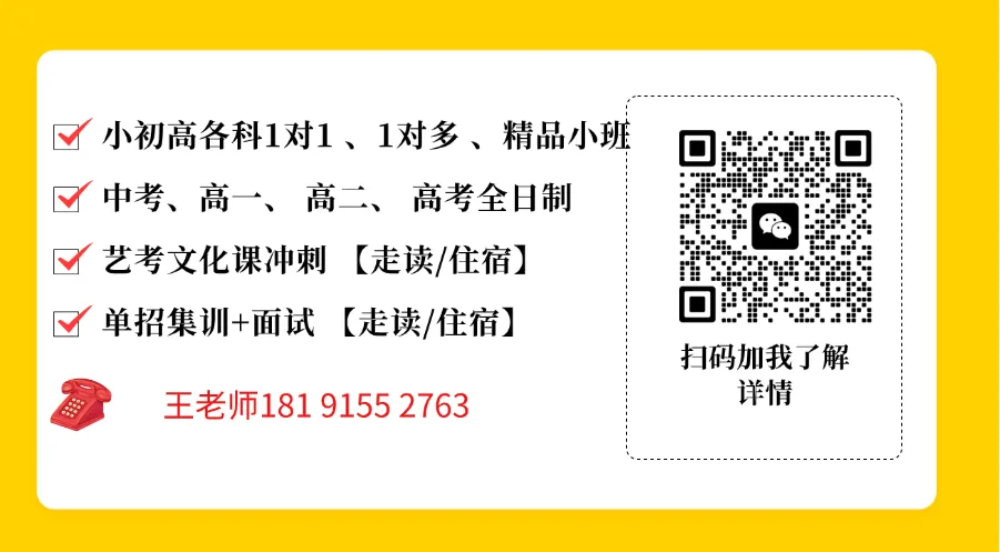 2026西安中考补习学校全盘点|师资 、收费、班型 提分一次说透,择校再也不踩坑 第18张