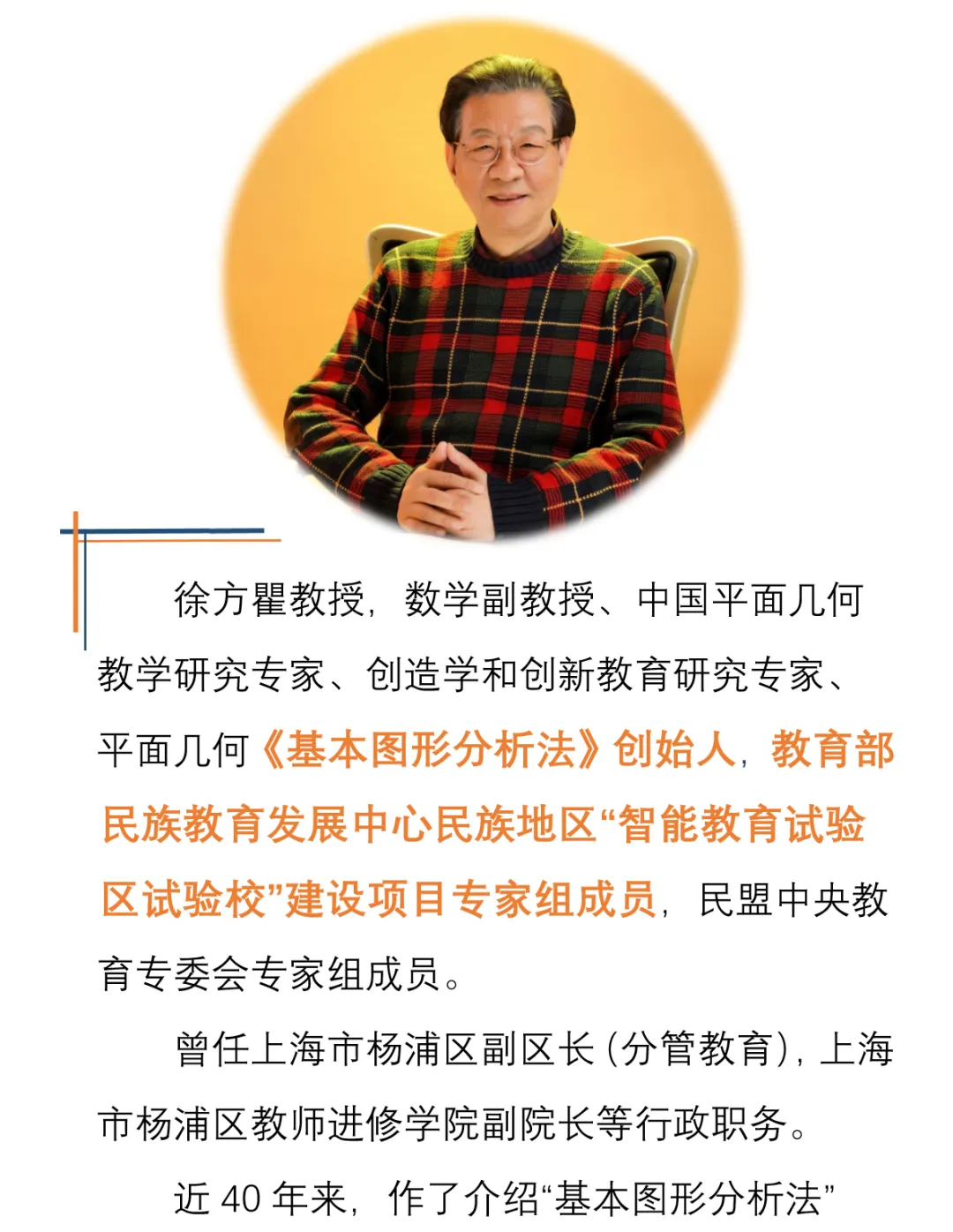 “2026中考数学压轴题精讲”直播分享!4月15日晚上19点!可预约! 第3张