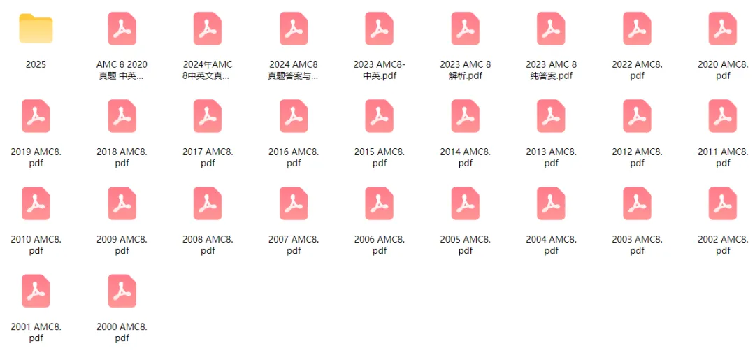 AMC8竞赛历年真题免费领取,2000-2026年,PDF电子版~ 第2张